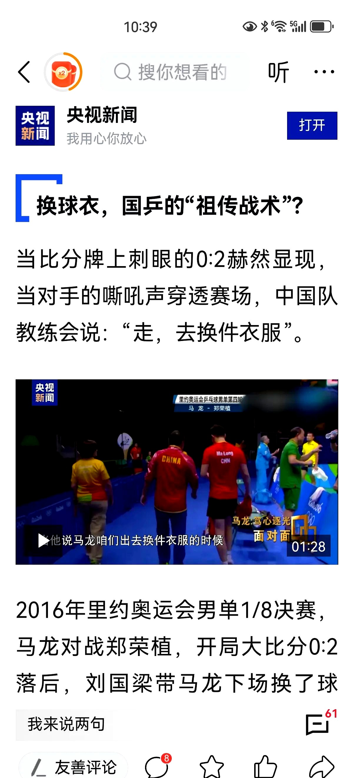 Ning在中国队比赛中比赛规则变更，险胜引发热议！上演精彩一战的简单介绍