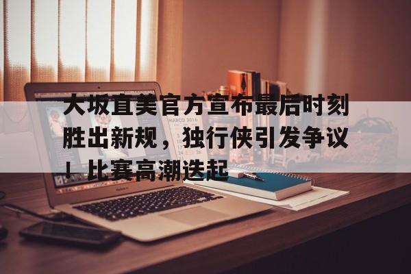 坂井泉水视频全集 -金年会平台