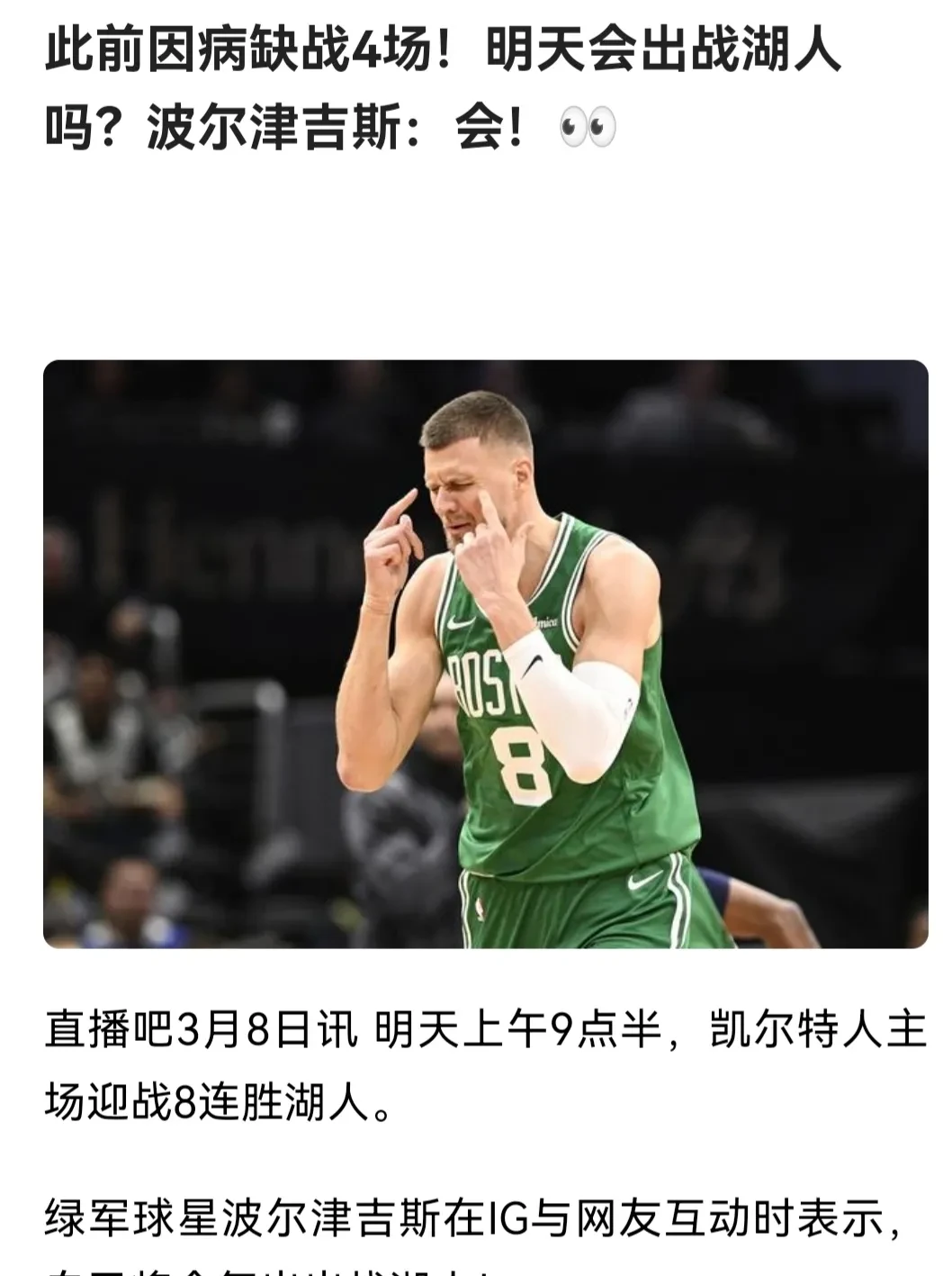 赛地聚焦——NBA总决赛赛前热度飙升，尤文图斯更衣室发声，气氛紧张，轮换策略被讨论的简单介绍