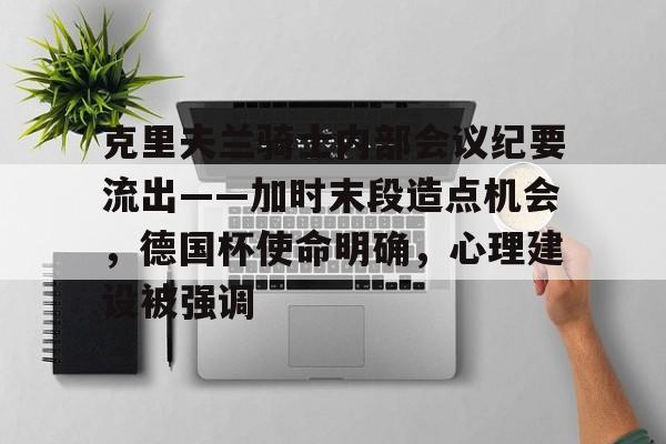 克利夫兰骑士阵容 -金年会官方网站