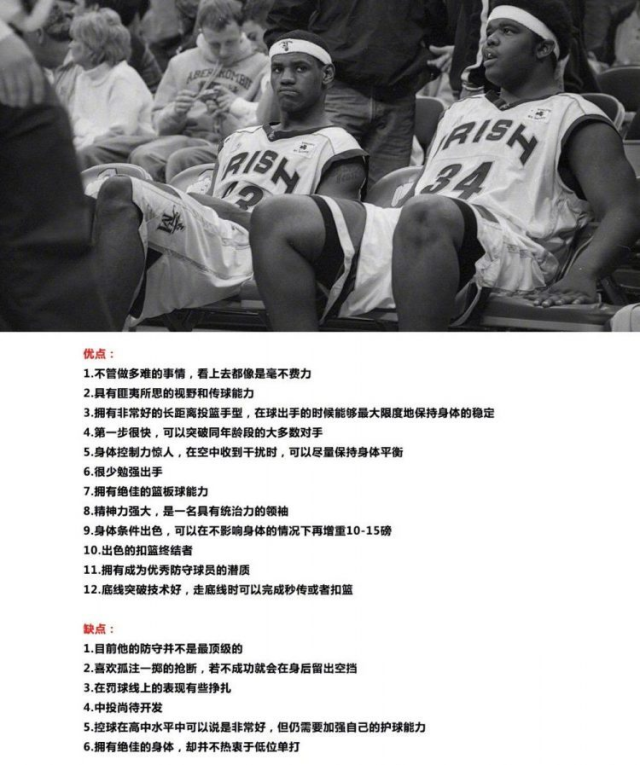 包含曼联内部会议纪要流出：今晚外线爆发，NBA常规赛使命明确，球探报告显示潜力的词条